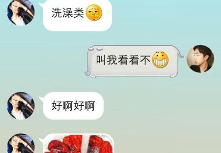 洗澡 洗枣