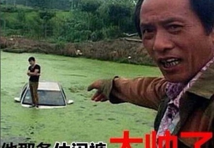 太帅了