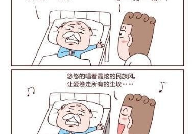孙子，药药药